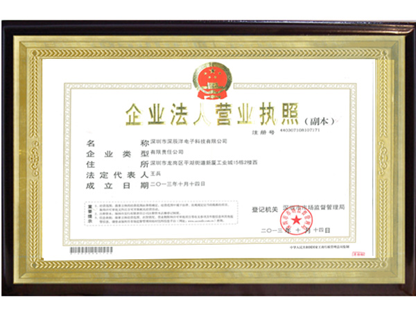 营业执照扫描件